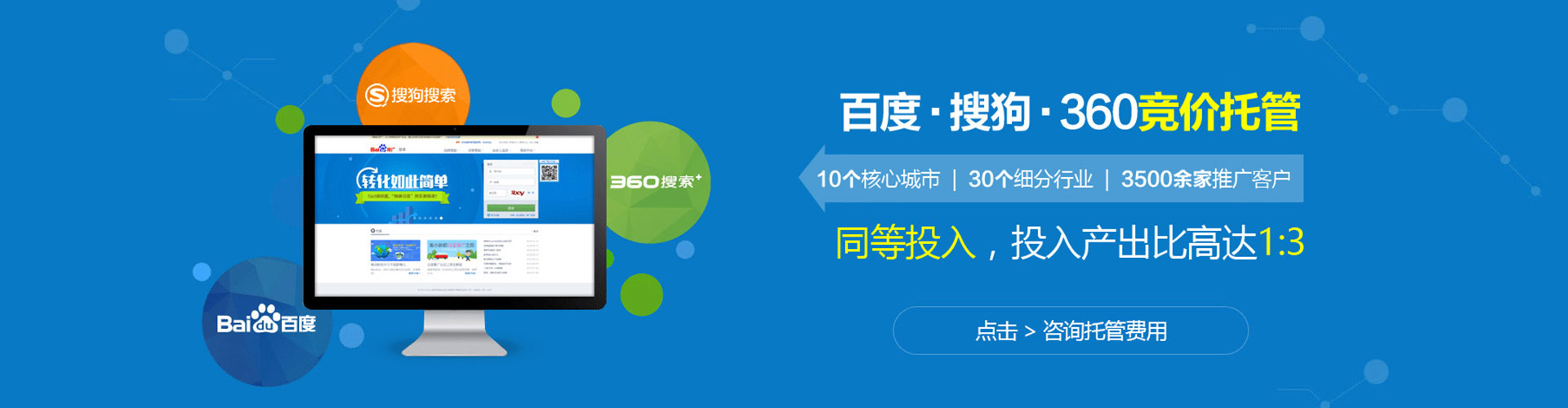 和田百度竞价赚钱