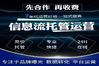 SEM托管服务案例：揭秘高效广告投放